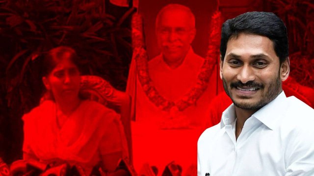 YS Vivekananda Reddy కేసులో YS Jagan ని విచారించాలని TDP డిమాండ్| YSRCP | Oneindia Telugu