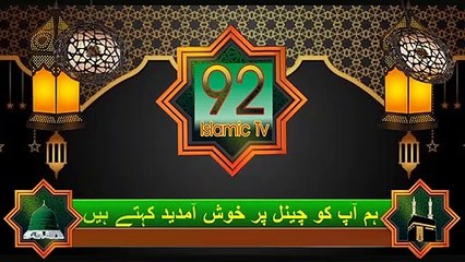 92 Islamic Intro