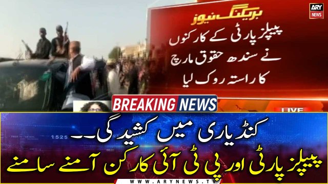 Kandiari Mae Kasheedgi, PPP Aur PTI Karkun Amnay Samnay