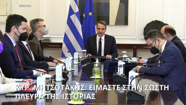 Κυρ. Μητσοτάκης στο υπουργικό: Η Ελλάδα βρίσκεται στην σωστή πλευρά της ιστορίας