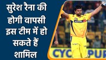 IPL 2022: Suresh Raina’s IPL comeback rumors are going strong after a viral tweet | वनइंडिया हिंदी