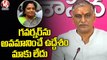 TRS Today :TRS Leaders Fires On BJP | Governor Speech In Assembly | V6 News