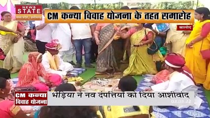 CM कन्या विवाह योजना: बालोद में 56 जोड़ों का करवाया गया सामूहिक विवाह