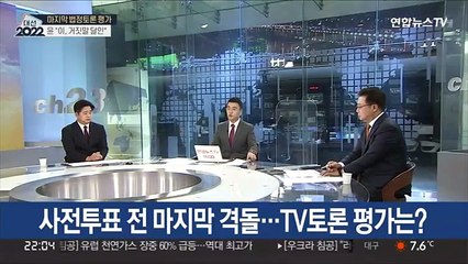 [녹취구성] 윤 "기본소득 포기해야" vs 이 "국힘 정강정책에도 있어"