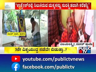 Naveen Shekharappa's Father, Mother and Brother Shed Tears