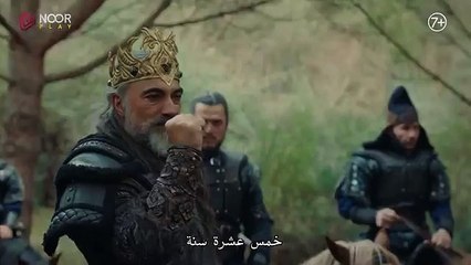 مسلسل الملحمة - الإعلان الرسمي الأول للحلقة 14