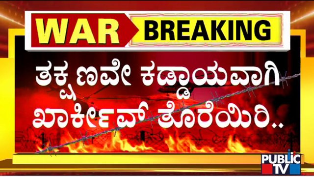 Russia-Ukraine War: Indian Embassy Asks Nationals To Leave Ukraine’s Kyiv Urgently
