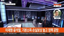 마지막 TV토론…페미니즘·대장동 '난타'