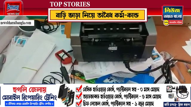 বাড়িতে ঢুকে চক্ষু-চড়কগাছ মালদার পুলিশের - News Bharat Bangla Patrika
