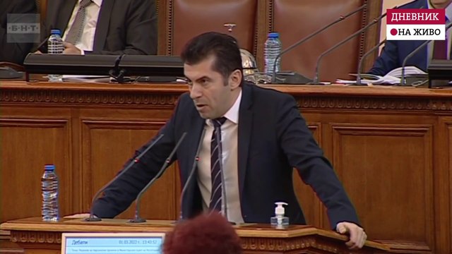 Кирил Петков към Костадин Костадинов Защо като сте такъв мъж не сте сега в Украйна