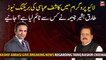 Kashif Abbasi give breaking news regarding Tariq Bashir Cheema