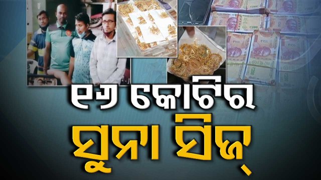 32 Kg Gold Jewellery Worth Rs 16 Cr Seized From Train In Bhubaneswar, 4 Detained