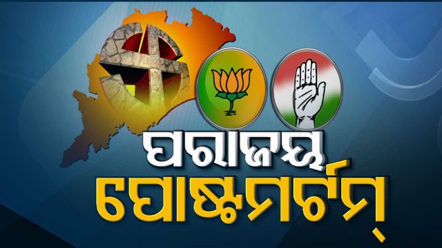 Poor Performance Of BJP In Odisha Panchayat Polls Raises Concern Of Leaders