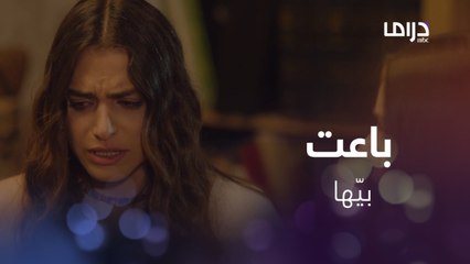 في بنت هيك!..نغم تخاطر بسمعة بيّها من شان تحقق أحلامها
