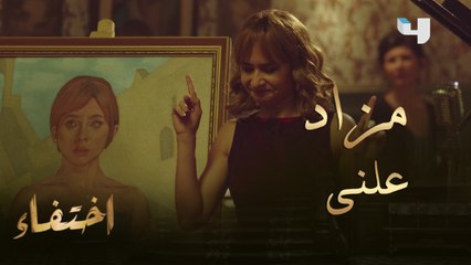 نسيمة تفتح مزاداً لبيع البورتريه الذي رسمه لها نادر الرفاعي