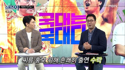 국대는 국대다 섭외 제의 왔을 때의 심정은?
