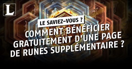 League of Legends : bénéficiez gratuitement d'une page de runes supplémentaire