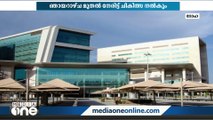 കോവിഡ് കുറ‍ഞ്ഞതോടെ ഖത്തര്‍ ഹമദ് മെഡിക്കല്‍ കോര്‍പ്പറേഷന്റെ പ്രവര്‍ത്തനം സാധാരണ നിലയിൽ