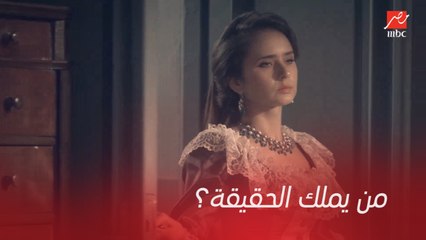 سرايا عابدين | الحلقة 11 | لقاء سري بين صافيناز هانم وحكيم السرايا