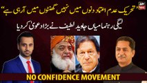 Mian Javed Latif made a big claim regarding no-confidence movement