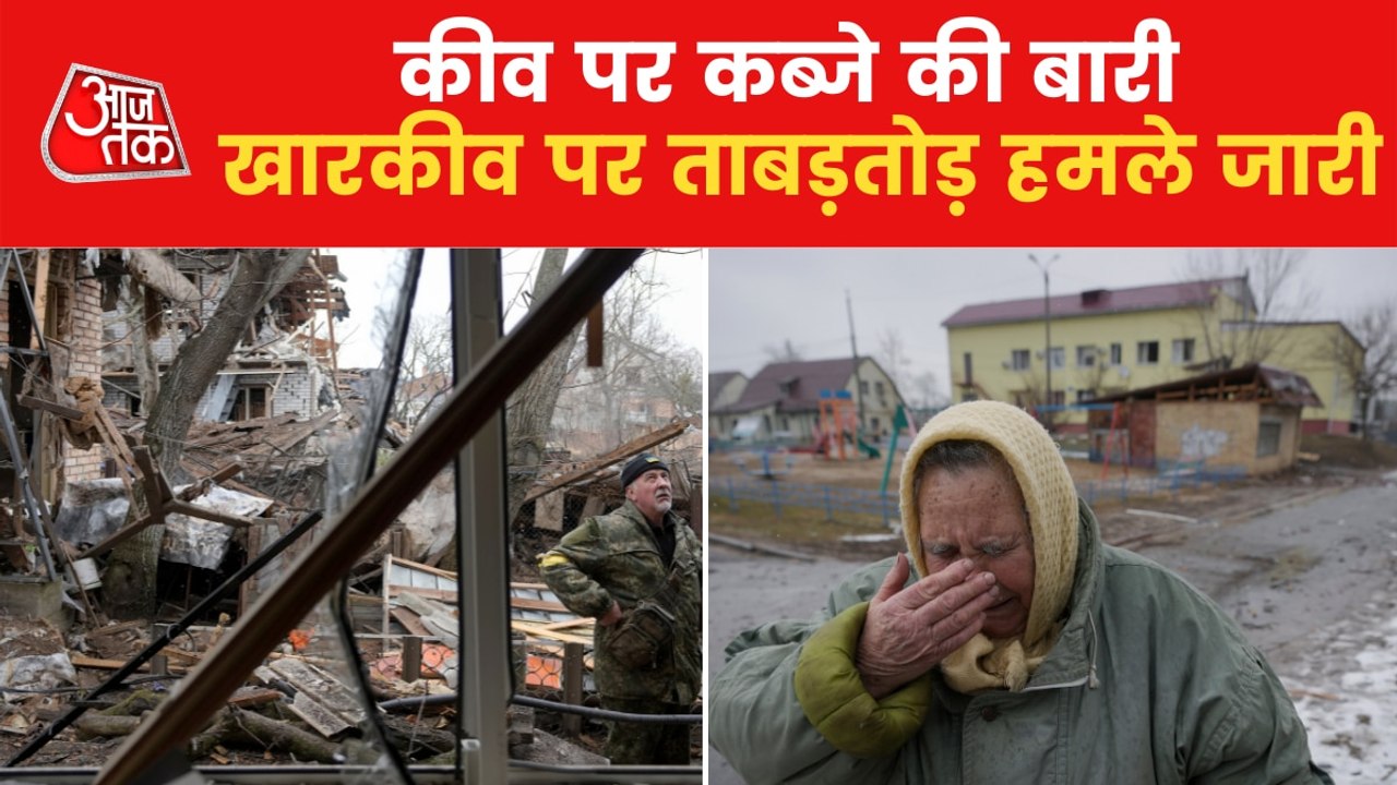 Russia-Ukraine War News: Kyiv Sieged, Kherson captured...