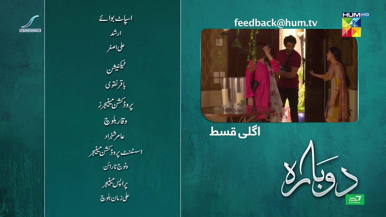 Dobara, Episode #20 Teaser, HUM TV Drama, Official HD Video - 2 March 2022