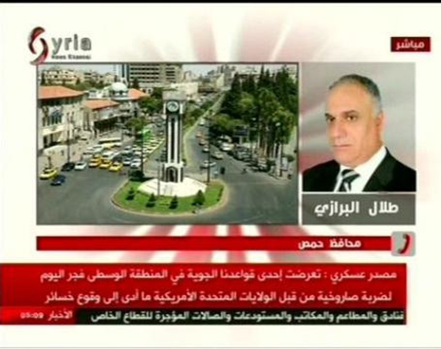 AS serang Syria: Gabenor Homs sifatkan serangan 'penuhi sasaran pengganas'