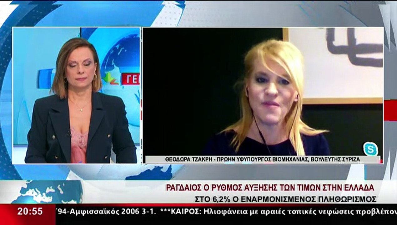 Η Βουλευτής ΣΥΡΙΖΑ και πρώην Υφυπουργός Βιομηχα...