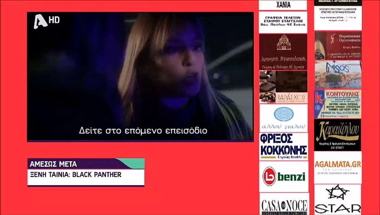 Σασμός-τρέιλερ: Η συγκλονιστική στιγμή της συνά...