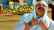 ربع ساعة من الكوميديا مع النجم محمد ثروت - هتمووووووووت من الضحك