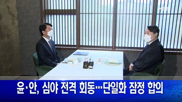 3월 3일 굿모닝 MBN 주요뉴스