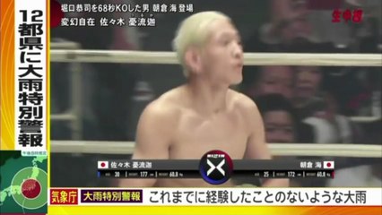 A KO Punch Smashed This Rizin Fighter's Jaw (VIDEO)