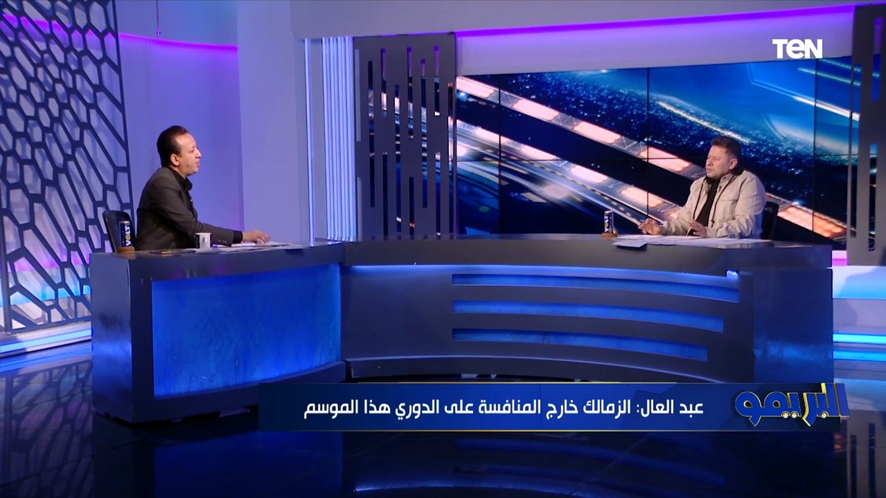 رضا عبد العال يفتح النار على طارق حامد  "ماينفعش يلعب في الزمالك والفريق بيعاني في غيابه لهذا السبب
