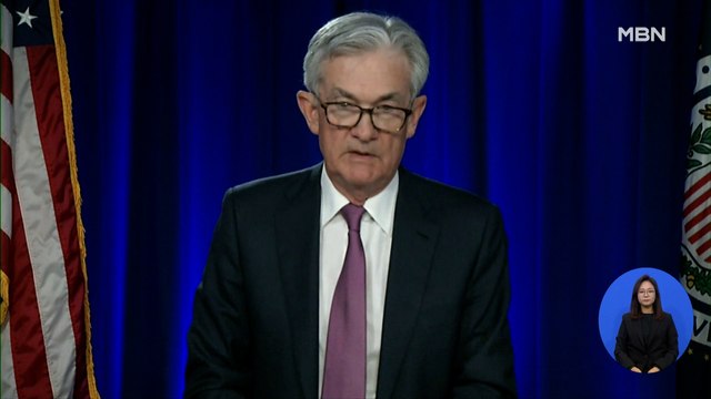 파월 이달 금리 인상 시사… 3월 기준금리 0.25%P↑ 지지