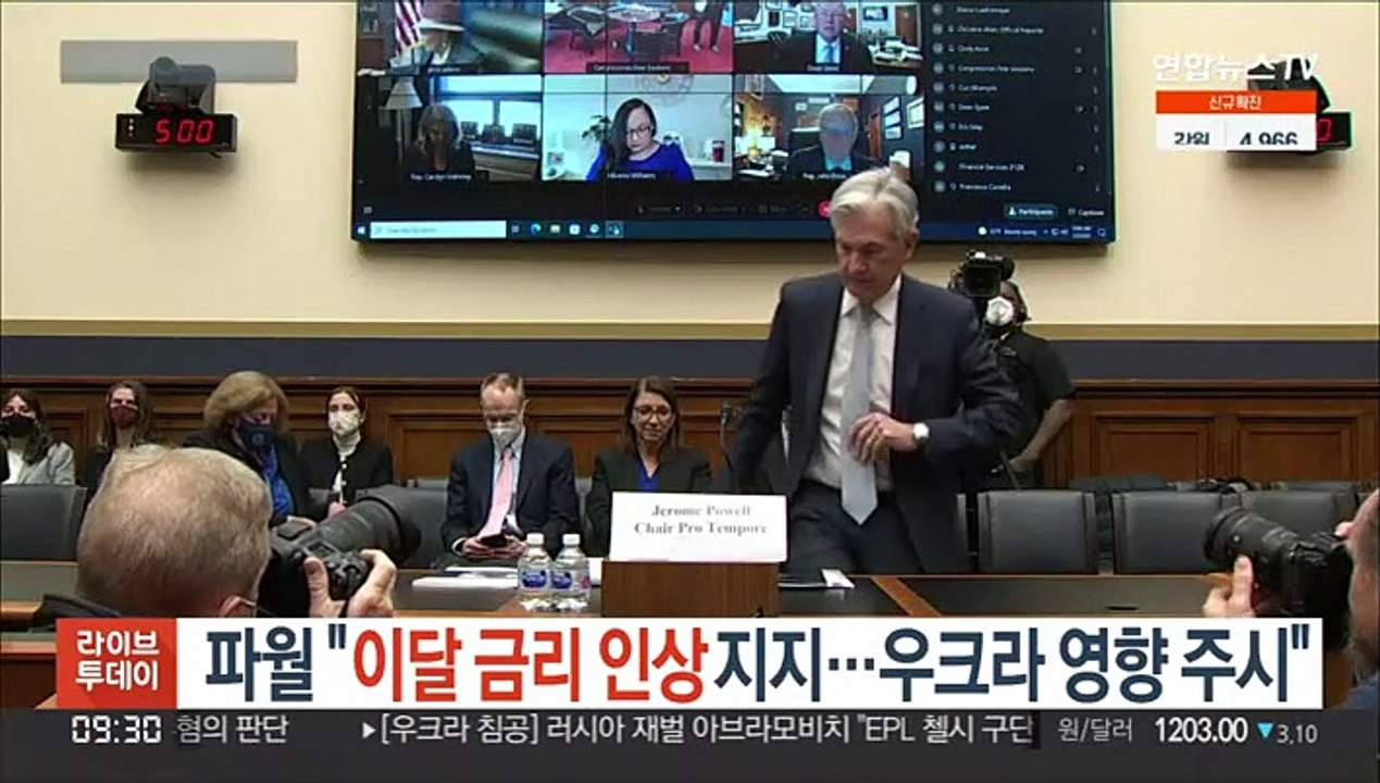 파월 "이달 금리 인상 지지…우크라 사태 영향 주시"
