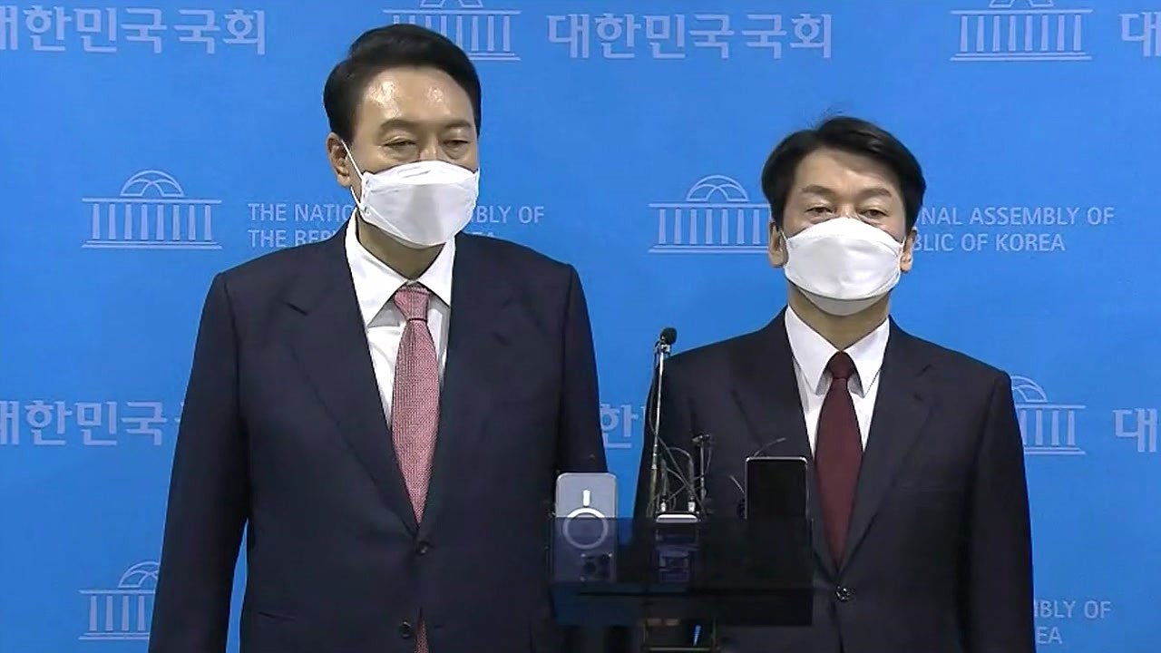 윤석열·안철수, 단일화 전격 발표..."반드시 정권교체" / YTN