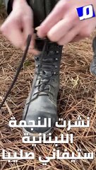 ستيفاني صليبا ترتدي الزي العسكري