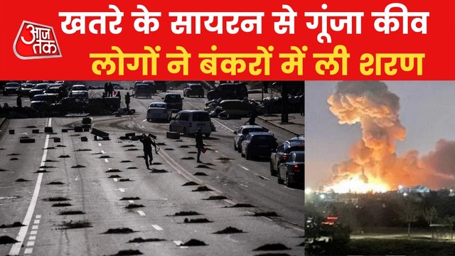 Russia-Ukraine War: Russian Army intensifies attacks on Kyiv