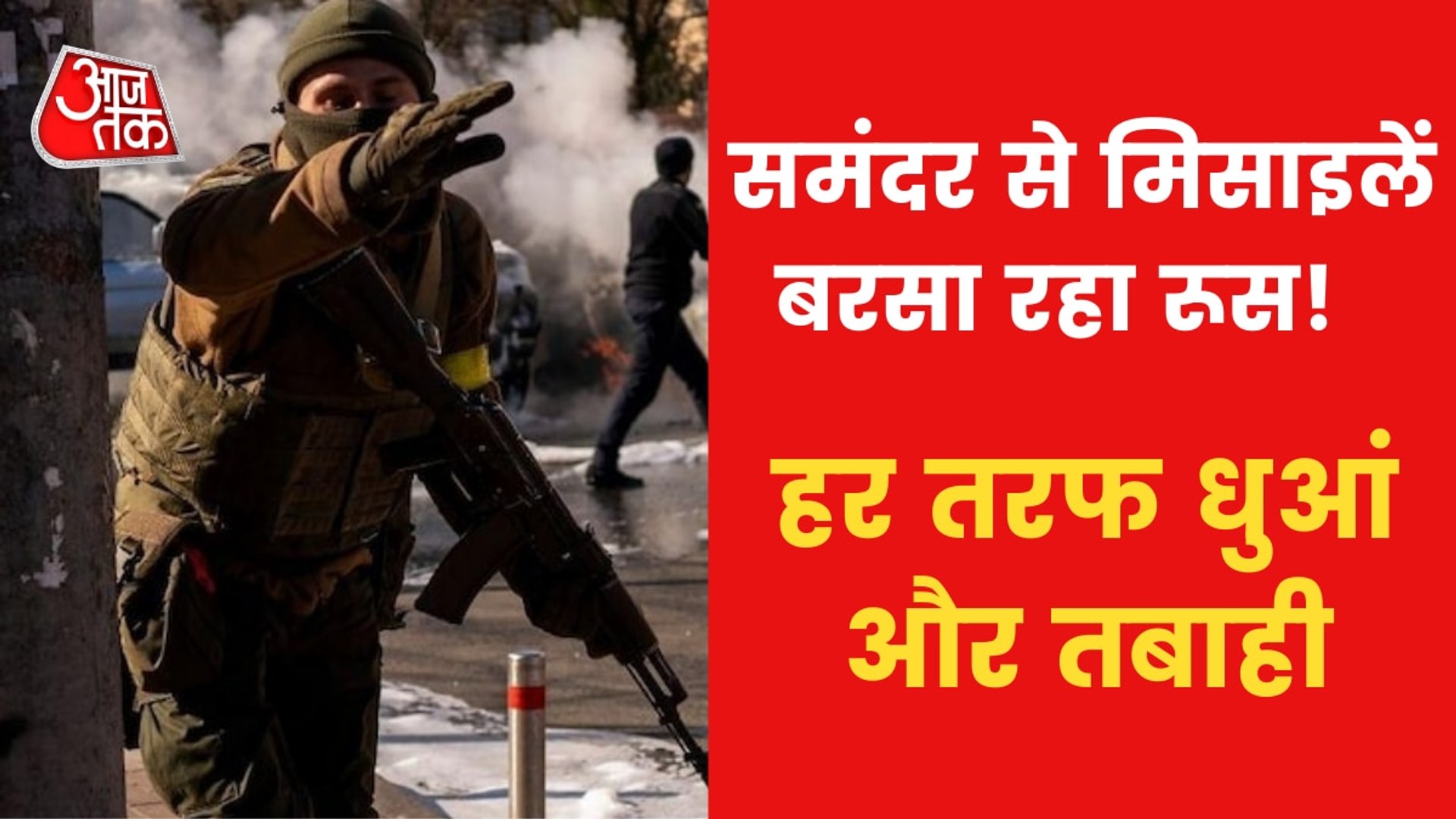 Watch latest updates on Russia-Ukraine war