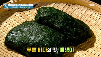 태핑 효과 UP! 면역력 지키는 바다의 보물 '매생이'