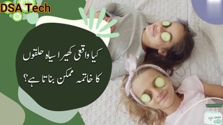 Is it Really Beneficial Cucumber Face Mask || Is Cucumber Good for Your Skin