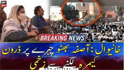 Khanewal: Aseefa Bhutto Zardari injured by a drone camera