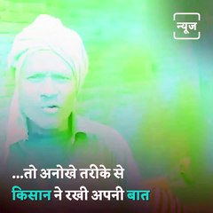 Watch - Farmer Exposes The Corrupt System By Singing A Song