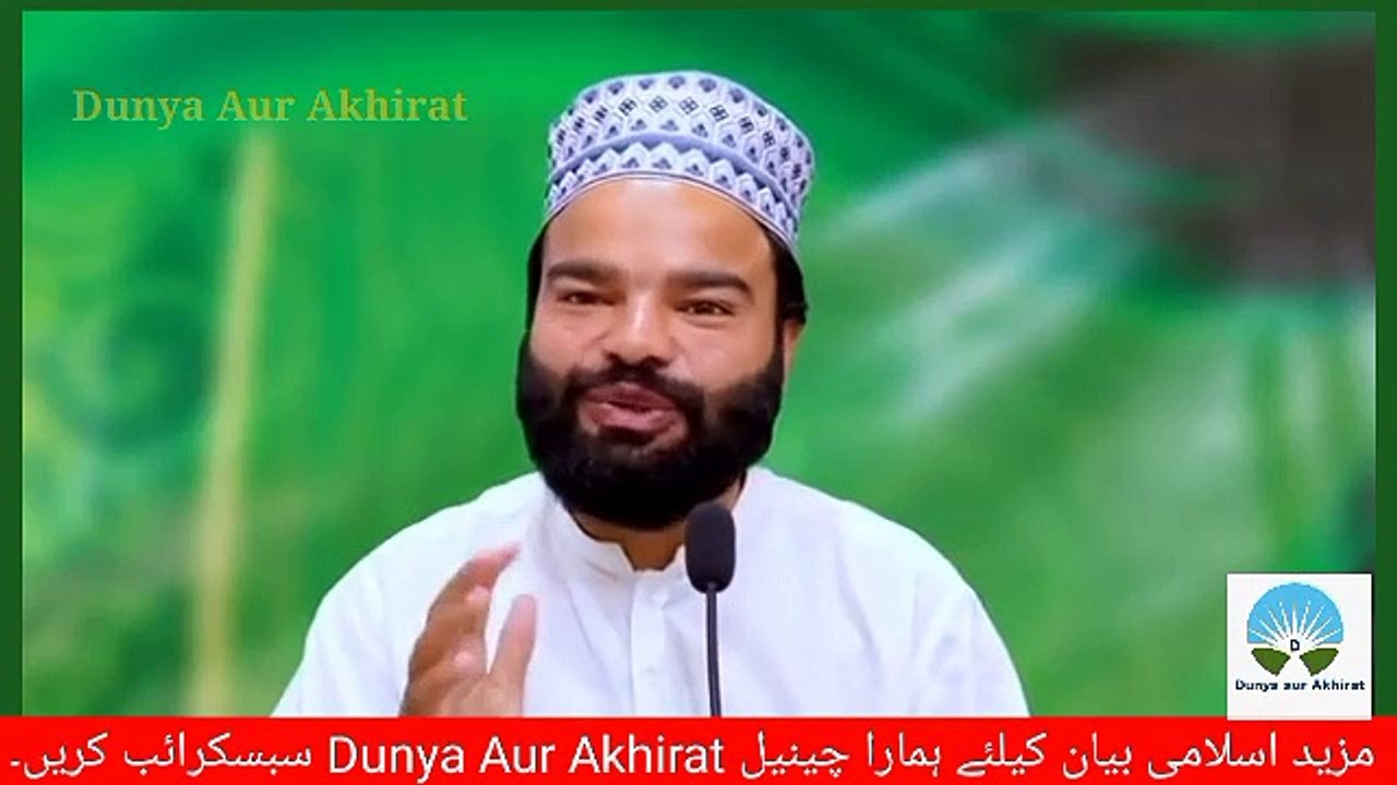Insan Ki Pedaish Aur Mout? | The Birth and Death of Human | By Shabbir Qamar Bukhari