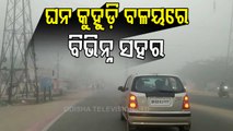 Thick Fog Engulfs Cuttack & Bhubaneswar