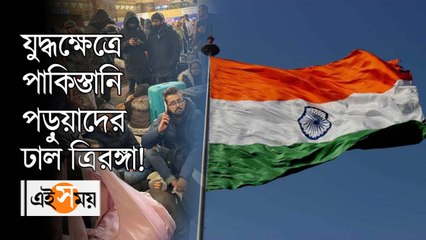 যুদ্ধকবলিত দেশ ছেড়ে বেরোতে কী ভাবে সাহায্য করেছিল ভারতীয় পতাকা?