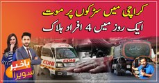 Karachi: Four dead in multiple road accidents