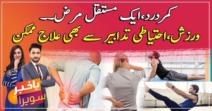 Get rid of back pain by easy treatment and exercise at home