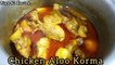 Chicken Aloo Korma recipe // Aloo Chicken Korma recipe