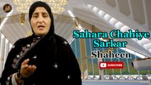 Sahara Chahiye Sarkar | Naat | Shaheen | HD Video